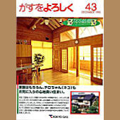 パンフレット掲載